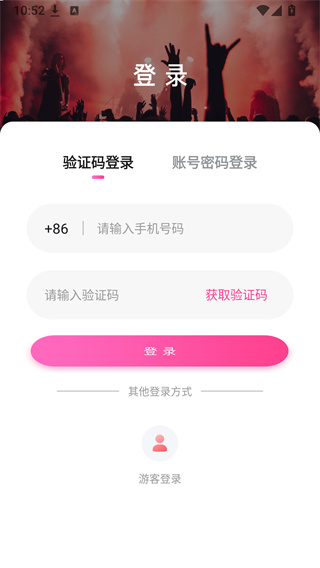 金星直播app最新安卓版下载 金星直播app最新安卓版下载