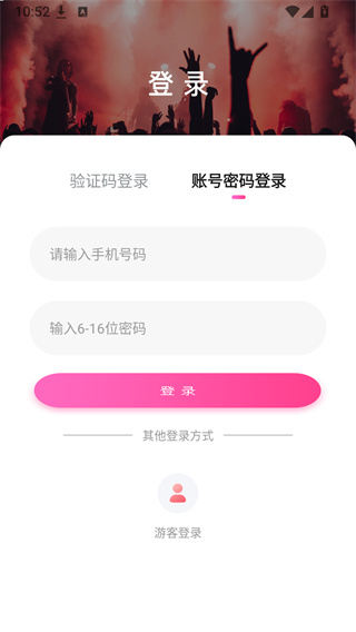 金星直播app最新安卓版下载 金星直播app最新安卓版下载