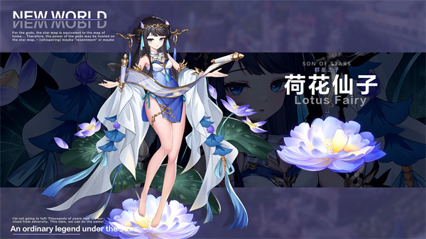 群星之子 群星之子