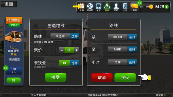 公交车模拟器游戏下载 公交车模拟器游戏下载