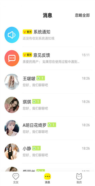 甜桃交友app最新安卓版下载 甜桃交友app最新安卓版下载