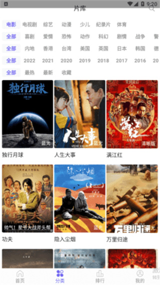 白羊影院正版官方版下载 白羊影院正版官方版下载