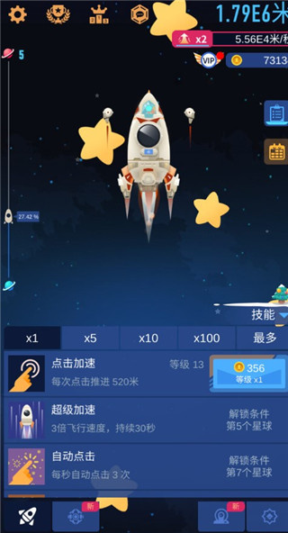 星际探险家 星际探险家