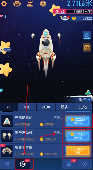 星际探险家 星际探险家