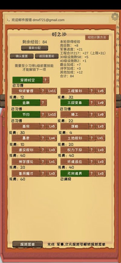 魔王归来手游免费安卓版 魔王归来手游免费安卓版