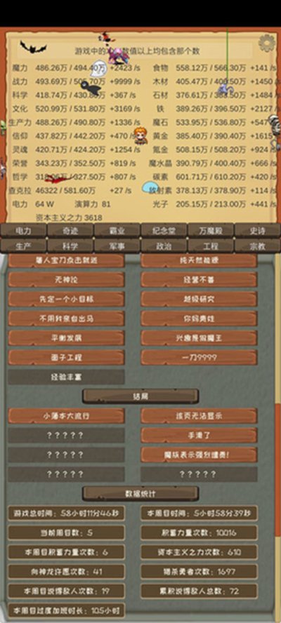 魔王归来手游免费安卓版 魔王归来手游免费安卓版