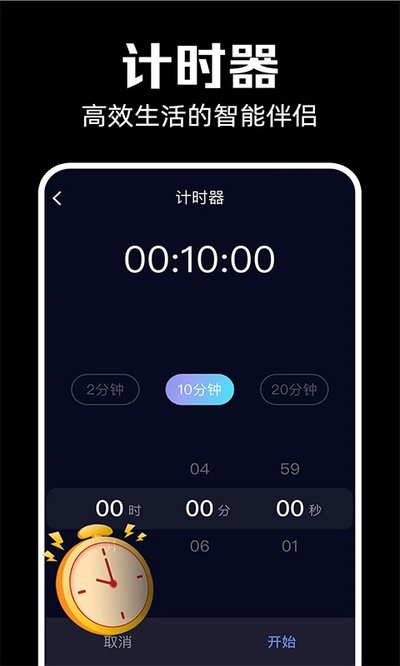 闹钟闹铃响app官方版 闹钟闹铃响app官方版