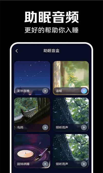 闹钟闹铃响app官方版 闹钟闹铃响app官方版