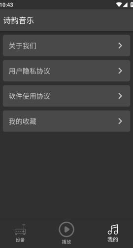 诗韵音乐app最新下载安卓官方版本 诗韵音乐app最新下载安卓官方版本