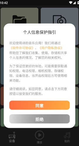 诗韵音乐app最新下载安卓官方版本 诗韵音乐app最新下载安卓官方版本