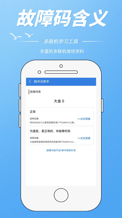 制冷云助手安卓版 制冷云助手安卓版