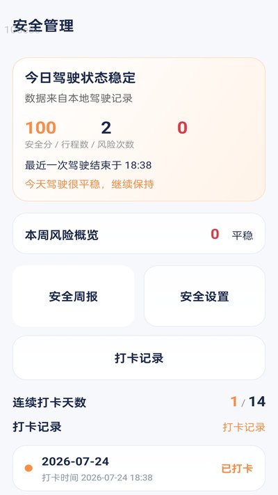 风驰恒驾app官方版下载 风驰恒驾app官方版下载
