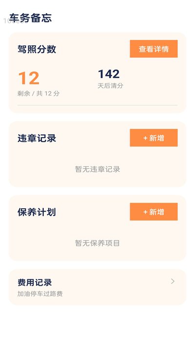 风驰恒驾app官方版下载 风驰恒驾app官方版下载
