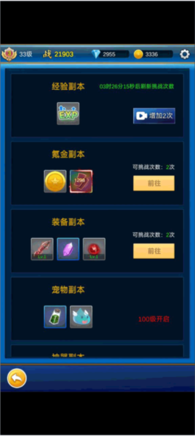 无限氪金免广告安卓版 无限氪金免广告安卓版
