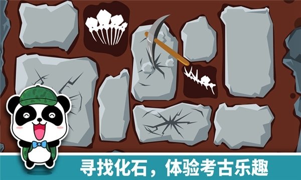 宝宝恐龙家园app官方版 宝宝恐龙家园app官方版