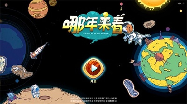 时光探戈:哪年来着最新版 时光探戈:哪年来着最新版