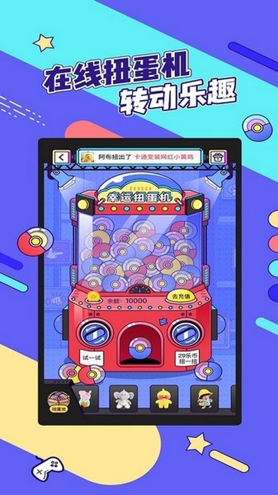 疯狂娃娃城安卓版 疯狂娃娃城安卓版