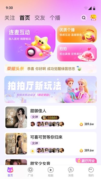 小酒窝语音app安卓版 小酒窝语音app安卓版