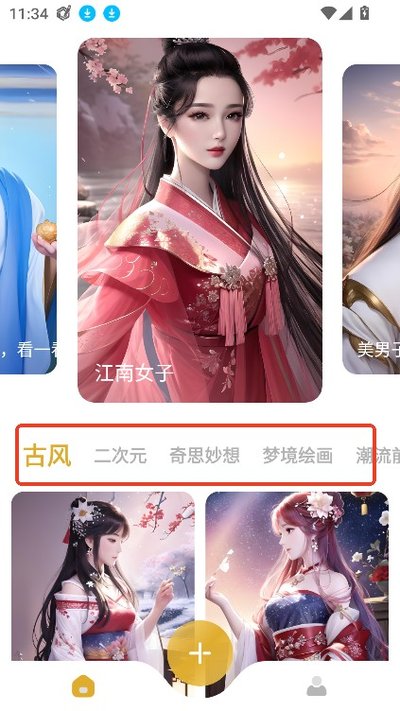 StableDiffusion最新版下载 StableDiffusion最新版下载