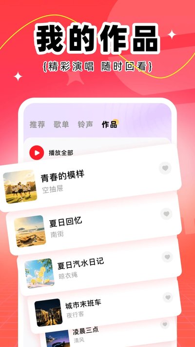 全民唱K音乐官方安卓版 全民唱K音乐官方安卓版
