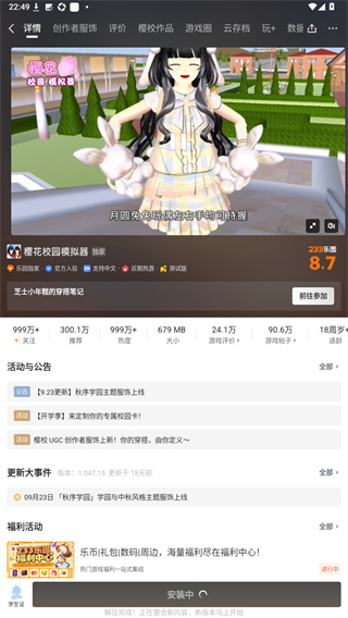 233樱花校园模拟器下载 233樱花校园模拟器下载