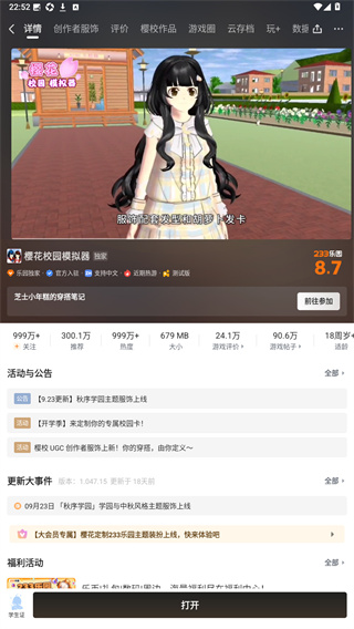 233樱花校园模拟器下载 233樱花校园模拟器下载