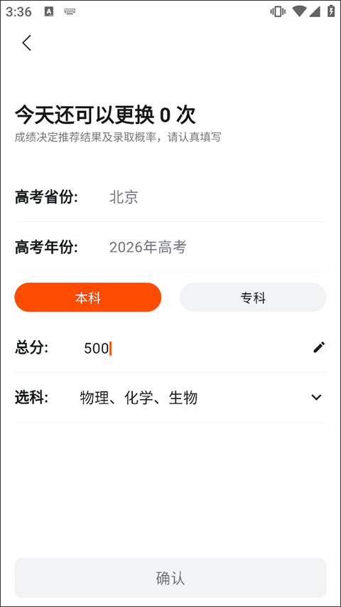 载望志愿软件App下载 载望志愿软件App下载