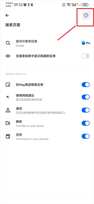 Smart Launcher桌面下载 Smart Launcher桌面下载