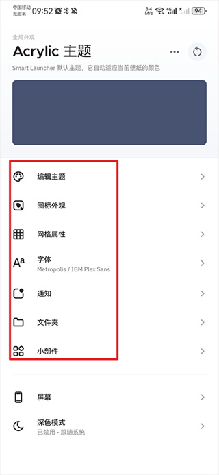 Smart Launcher桌面下载 Smart Launcher桌面下载