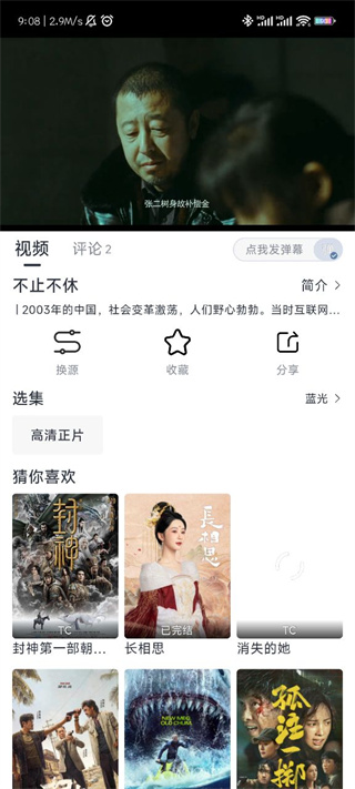 柚子影视app无广告可投屏版 柚子影视app无广告可投屏版