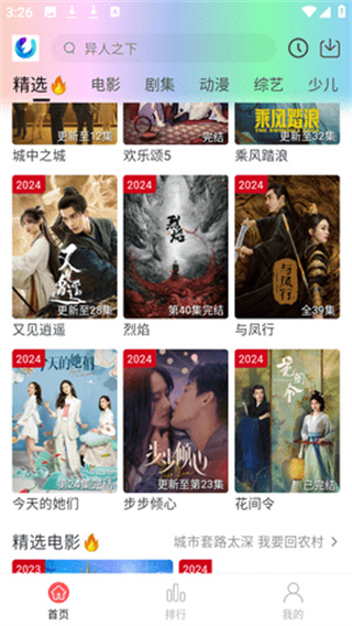 柚子影视app无广告可投屏版 柚子影视app无广告可投屏版