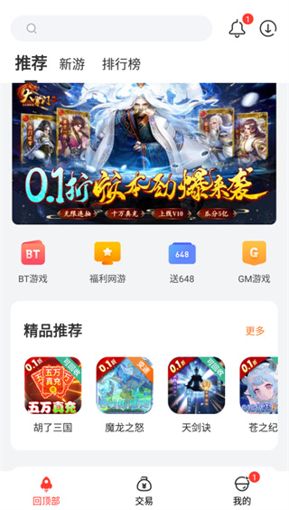 0.1折游戏盒官方最新版2023 0.1折游戏盒官方最新版2023