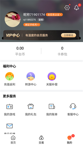 0.1折游戏盒官方最新版2023 0.1折游戏盒官方最新版2023