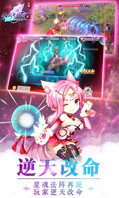 仙剑奇侠传5前传手机版单机版 仙剑奇侠传5前传手机版单机版