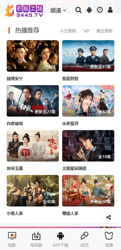 影视工场tv版 影视工场tv版
