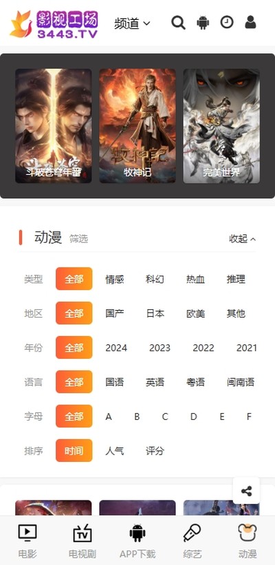 影视工场tv版 影视工场tv版