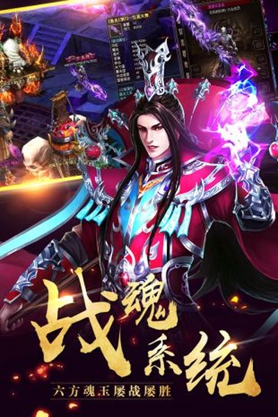 屠龙战满安卓版 屠龙战满安卓版