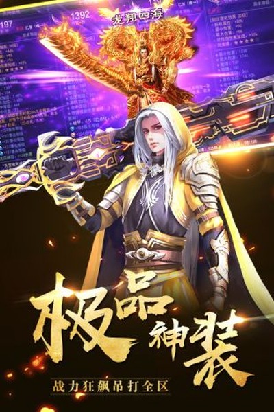 屠龙战满安卓版 屠龙战满安卓版