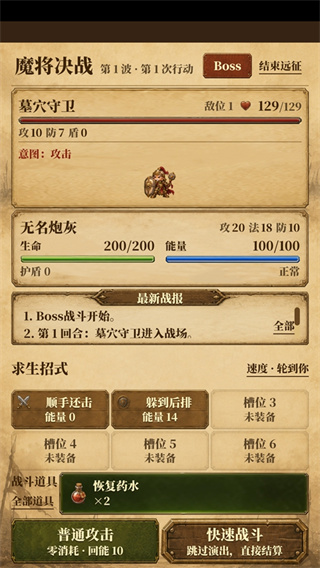 炮灰生存手册 炮灰生存手册