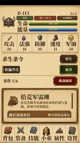 炮灰生存手册 炮灰生存手册