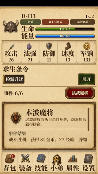 炮灰生存手册 炮灰生存手册