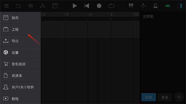 音乐制作工坊安卓版下载 音乐制作工坊安卓版下载