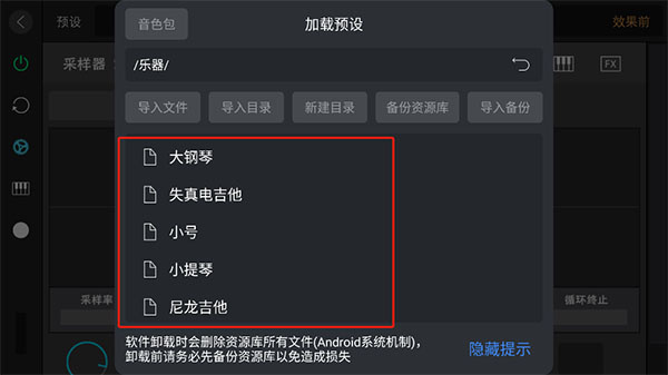 音乐制作工坊安卓版下载 音乐制作工坊安卓版下载
