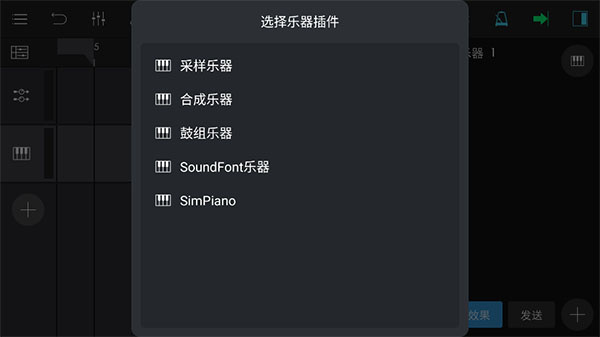 音乐制作工坊安卓版下载 音乐制作工坊安卓版下载