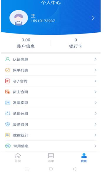 货行天下安卓最新版 货行天下安卓最新版