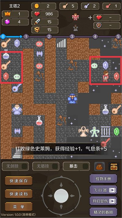 新新魔塔2游戏无敌旧版 新新魔塔2游戏无敌旧版