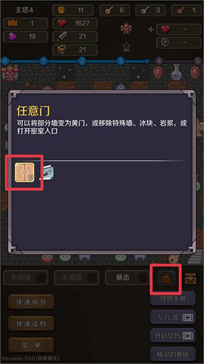 新新魔塔2游戏无敌旧版 新新魔塔2游戏无敌旧版