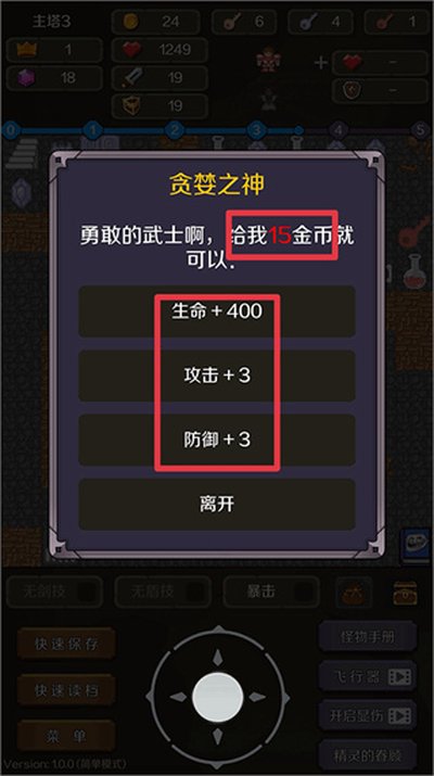 新新魔塔2游戏无敌旧版 新新魔塔2游戏无敌旧版