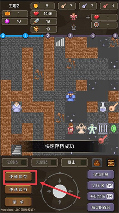 新新魔塔2游戏无敌旧版 新新魔塔2游戏无敌旧版