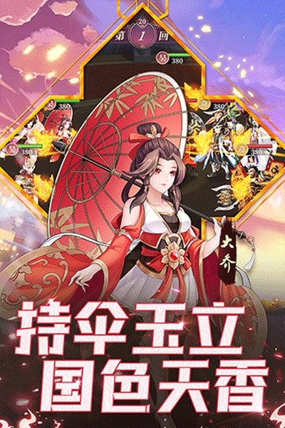 武圣三国手游官方安卓版 武圣三国手游官方安卓版